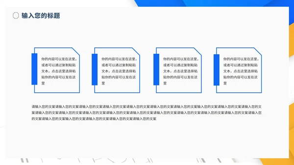 简约几何风学生毕业论文答辩汇报演讲PPT模板