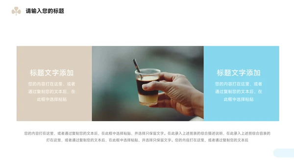 黄蓝淡色简约活动复盘分析PPT模板