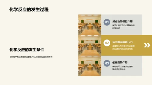 生活化学剖析