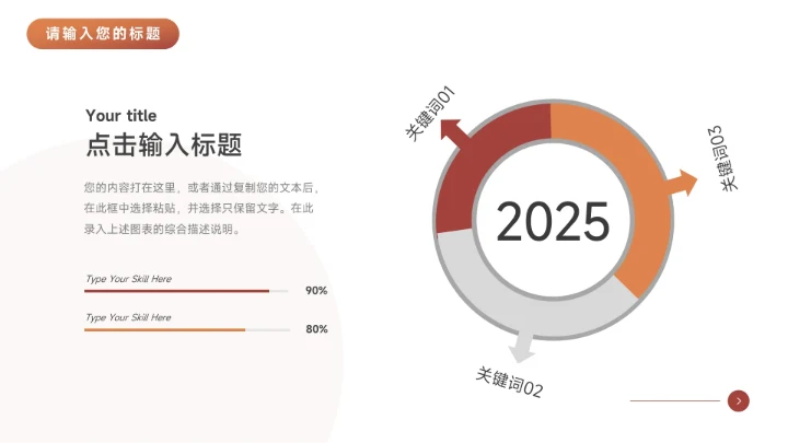 红色渐变科技产品发布会PPT模板