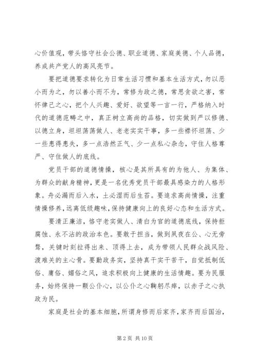 关于讲道德有品行做品德合格的明白人发言材料.docx