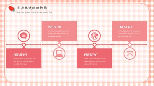 快乐六一儿童节通用PPT母版