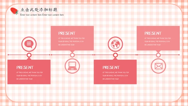 快乐六一儿童节通用PPT母版