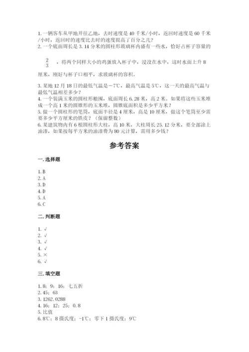 肥东县六年级下册数学期末测试卷完整参考答案.docx
