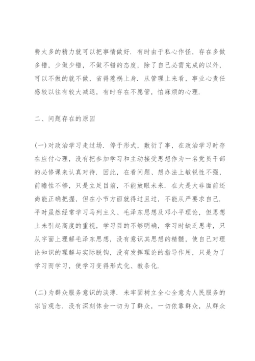 公安辅警自我剖析材料个人自我剖析材料三篇.docx