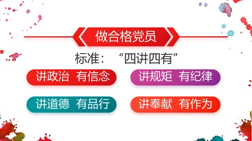 五四运动五四青年节活动动态PPT