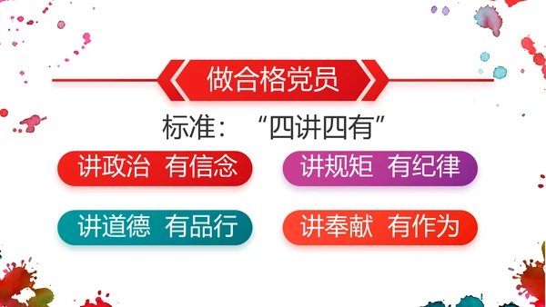 五四运动五四青年节活动动态PPT