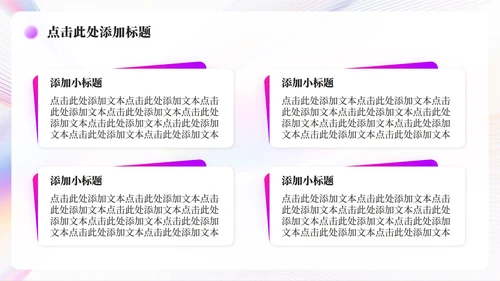 彩色简约风弥散几何线条年中工作总结汇报PPT模板