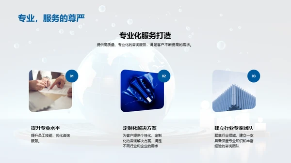 咨询业的未来策略