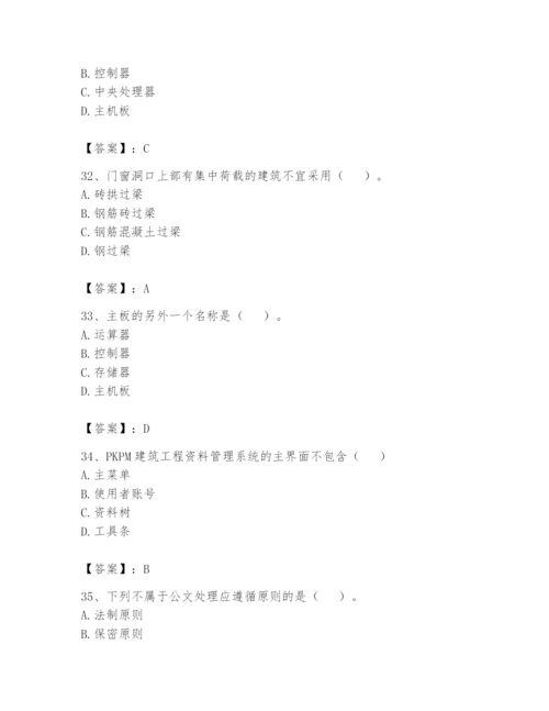 资料员之资料员基础知识题库及参考答案（满分必刷）.docx