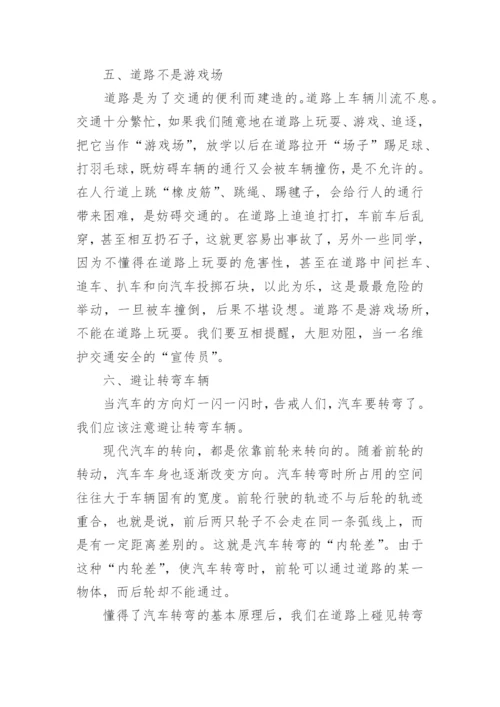 最新校园法制副校长讲话稿.docx