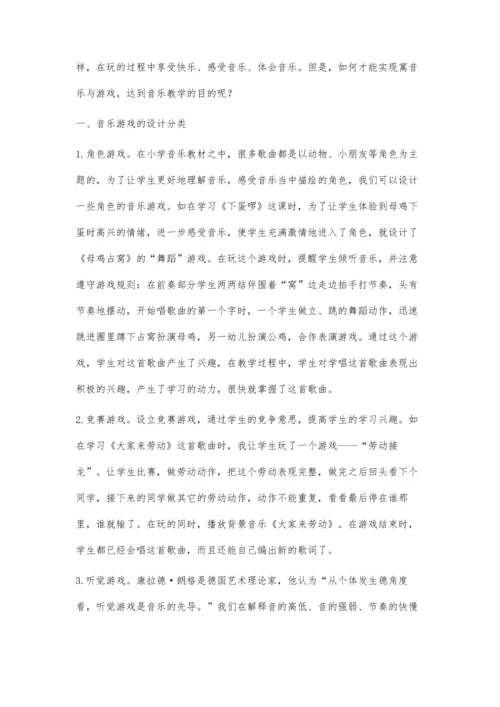 浅析音乐游戏在小学音乐教学中的重要性.docx