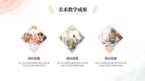 清新水彩莫兰迪风美术培训绘画班教育教学课件ppt模板