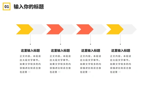 橙黄几何形状工作汇报PPT模板