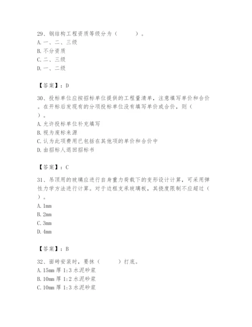 2024年施工员之装修施工基础知识题库【夺冠系列】.docx