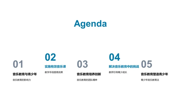 青少年音乐教育报告PPT模板