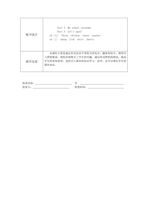 人教版(PEP)五年级下册英语 Unit 1 -Recycle1教案（含核心素养目标和反思）