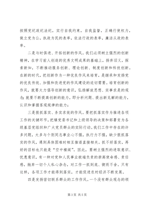 纪律教育活动月学习心得体会_1 (4).docx