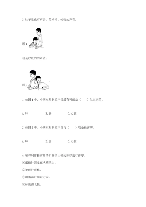 教科版二年级下册科学知识点期末测试卷精品（典优）.docx