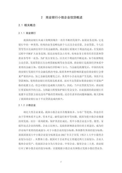 B2016042134冉梦旭论文.docx