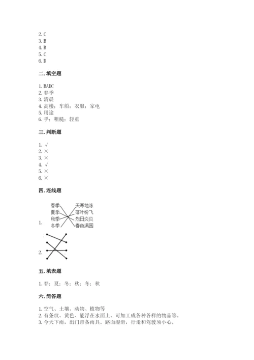 教科版小学二年级上册科学期末测试卷含答案【考试直接用】.docx