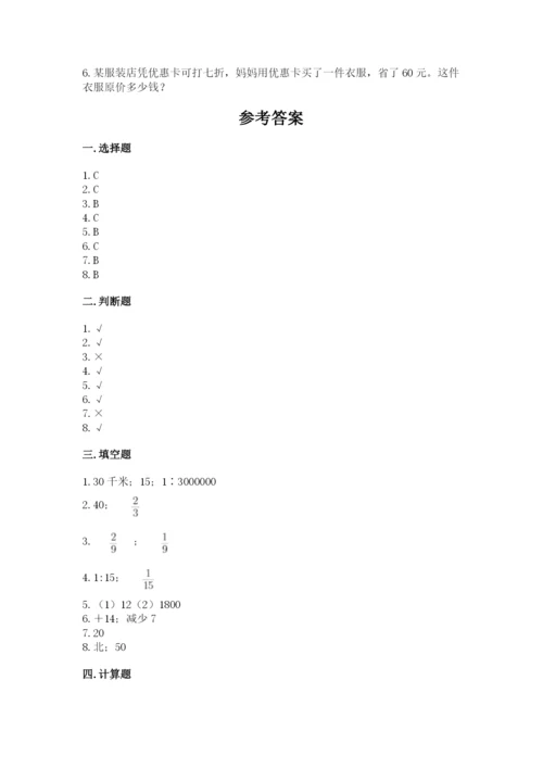 小学六年级下册数学期末卷含完整答案【名师系列】.docx