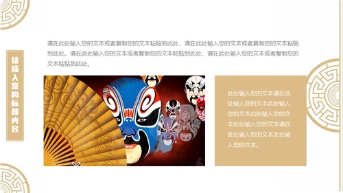 中国风古韵企业文化培训授课课件通用PPT模板