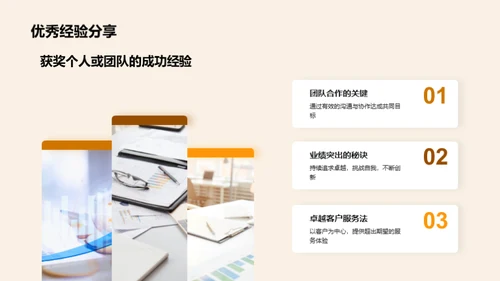 崭新荣光