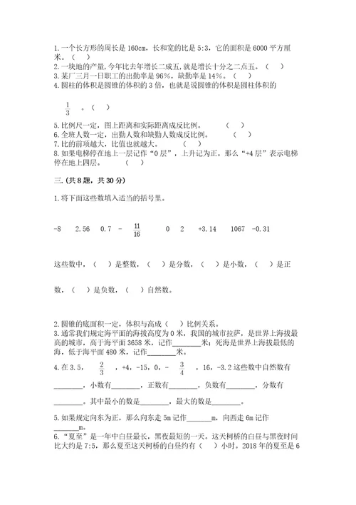 河北省小升初2023年小升初数学试卷含答案轻巧夺冠