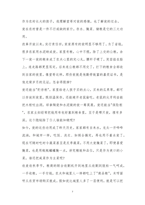 哈尔滨市第六中学2021届高三12月月考语文试题及参考答案.docx