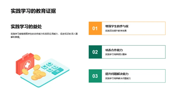 深化实践教学探索