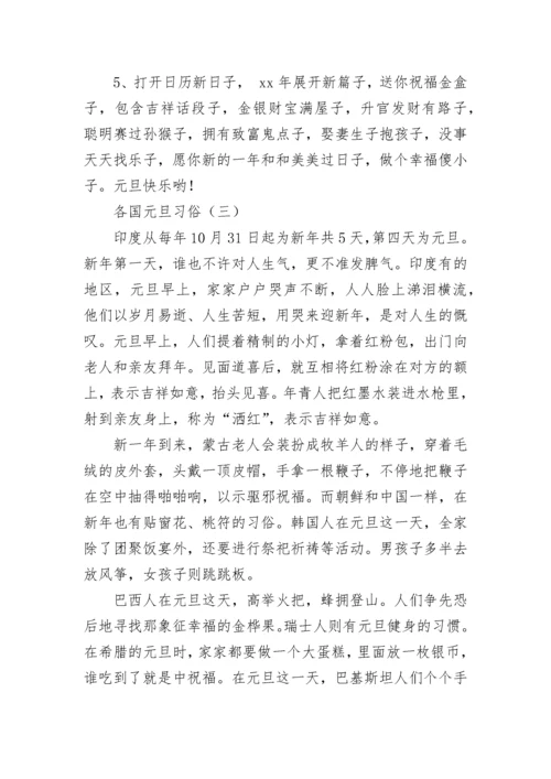 迎元旦黑板报内容.docx