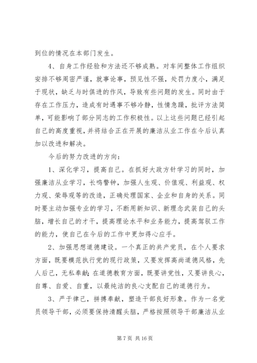 第一篇：党员三查、三问、三思学习讨论心得党员“三查、三问、三思”学习讨论心得.docx