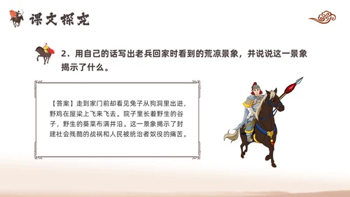棕色古风人教版九年级下册语文课件十五从军征PPT模板宣传P语语文九年级下册