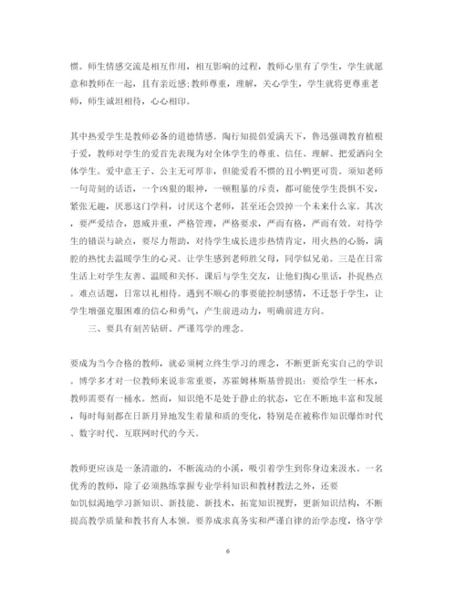 精编师德师风学习心得体会范文7.docx