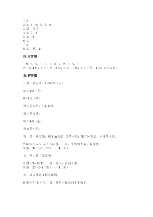 北师大版二年级上册数学期末测试卷带答案（夺分金卷）.docx