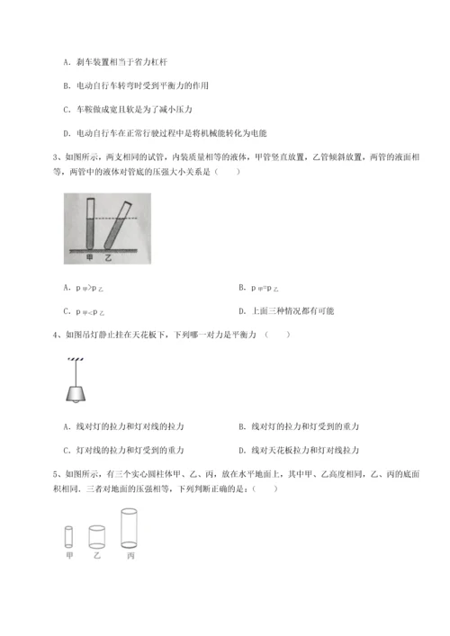 第二次月考滚动检测卷-重庆市北山中学物理八年级下册期末考试必考点解析试题（解析版）.docx
