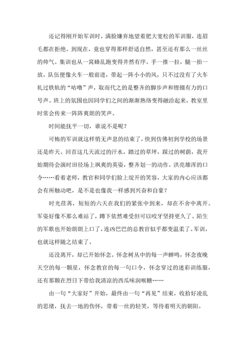 初中军训心得体会模板汇总七篇（二）.docx