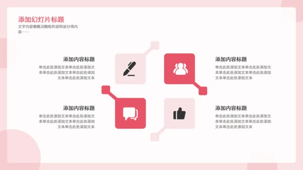 护士服务规范知识培训通用PPT模板