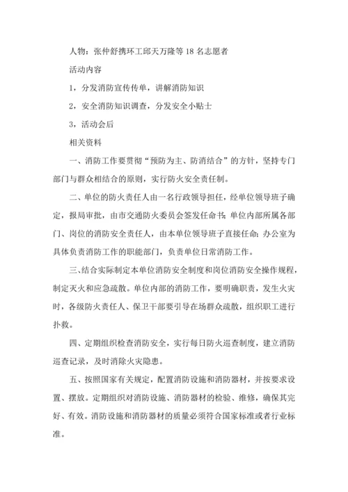有关安全工作计划模板汇总8篇.docx