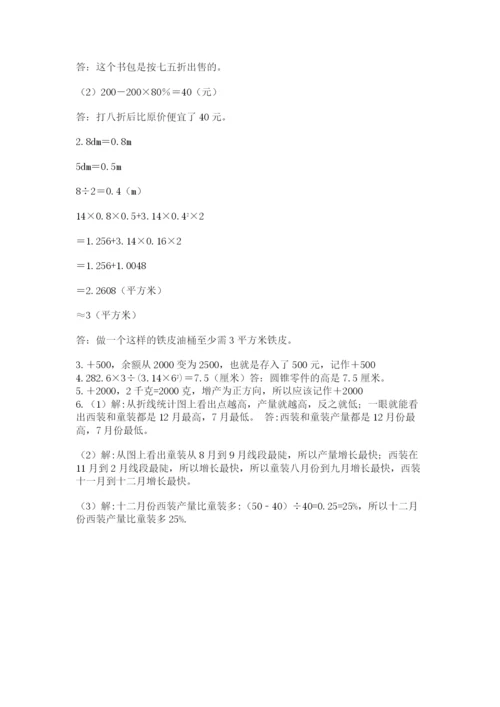 浙教版数学小升初模拟试卷附答案（达标题）.docx