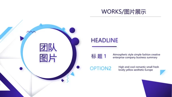 简约大气公司产品介绍图片展示PPT动态模板