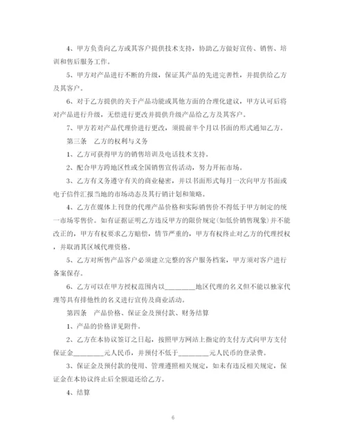 2023年网络销售代理合同书格式.docx