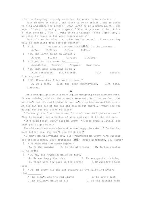 新人教版八年级上册期末英语试卷附答案.docx