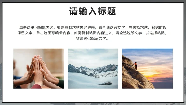 黑色实景团队协作的重要性PPT模板