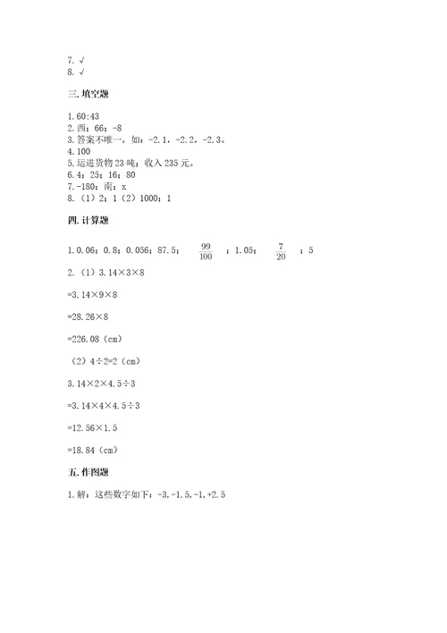 昆明小学6年级数学试卷及答案易错题