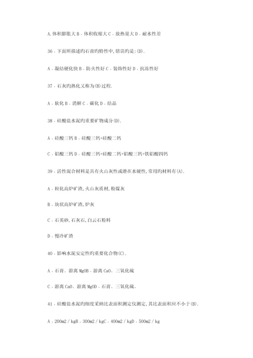 2023年材料员考试题库及标准答案.docx