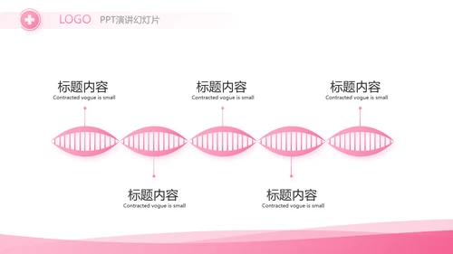 粉色简约关爱女性健康工作总结汇报动态PPT