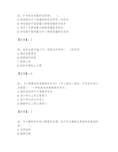 2024年一级建造师之一建矿业工程实务题库精品（含答案）.docx