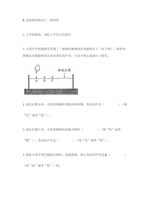 教科版科学四年级上册第一单元声音测试卷（考试直接用）word版.docx